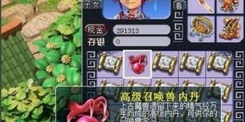 梦幻西游手游专属内丹怎么获取