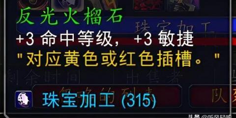 魔兽世界珠宝300以后去哪学