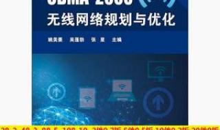 cdma2000是什么网络