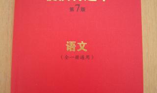 2020年高考语文题目