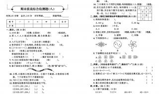 二年级下册数学期末